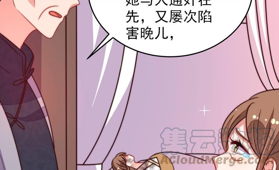 少帅每天都在吃醋漫画免费阅读漫画,第347话 小鸡啄米图49图