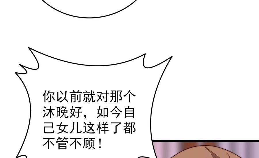 少帅每天都在吃醋漫画免费阅读漫画,第347话 小鸡啄米图51图