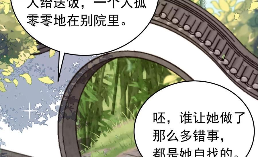 少帅每天都在吃醋漫画免费阅读漫画,第347话 小鸡啄米图75图