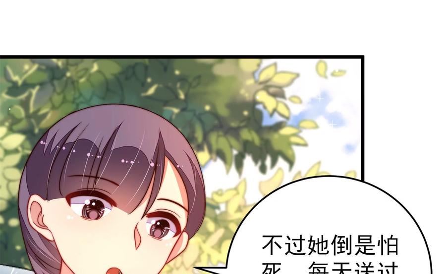 少帅每天都在吃醋漫画免费阅读漫画,第347话 小鸡啄米图78图