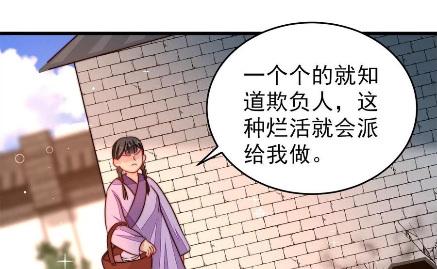 少帅每天都在吃醋漫画免费阅读漫画,第347话 小鸡啄米图89图