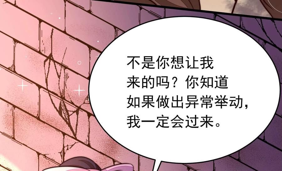 少帅每天都在吃醋漫画免费下拉式漫画,第348话 诅咒20图