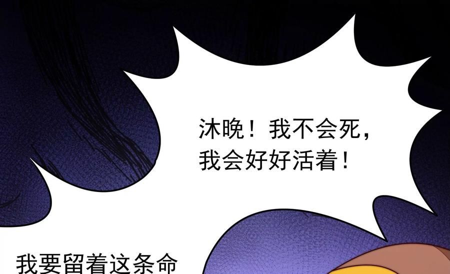 少帅每天都在吃醋漫画免费下拉式漫画,第348话 诅咒24图