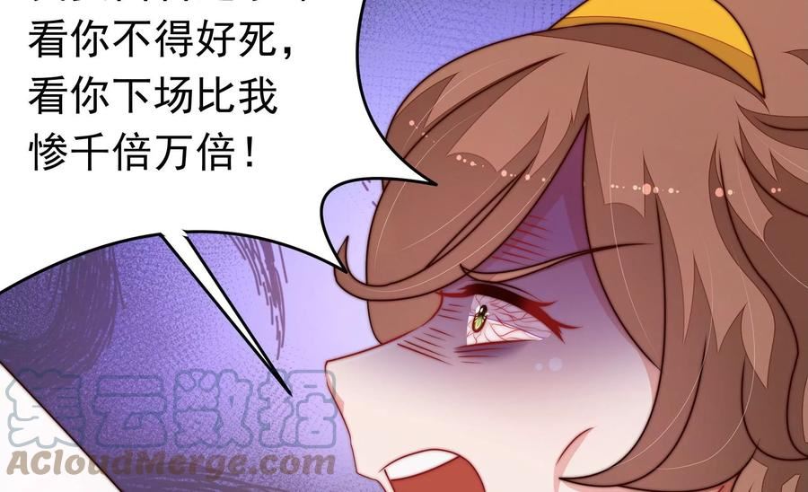 少帅每天都在吃醋漫画免费下拉式漫画,第348话 诅咒25图