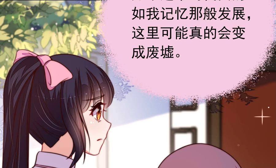 少帅每天都在吃醋漫画免费下拉式漫画,第348话 诅咒41图