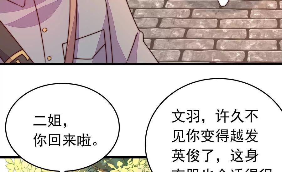 少帅每天都在吃醋漫画免费下拉式漫画,第348话 诅咒57图