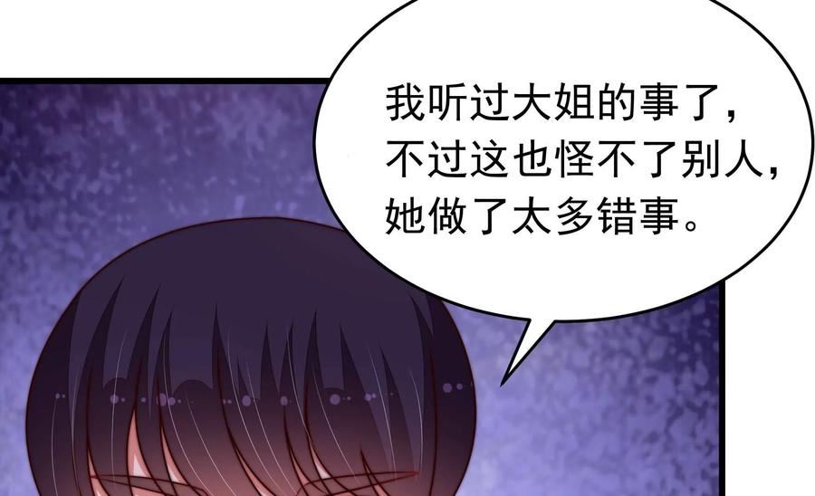 少帅每天都在吃醋漫画免费下拉式漫画,第348话 诅咒60图