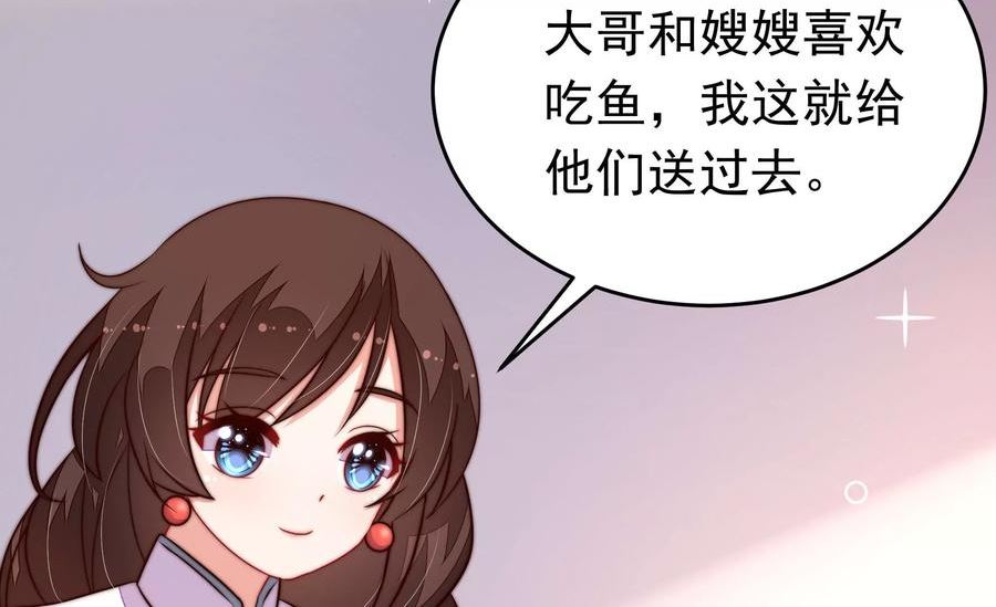 少帅每天都在吃醋漫画免费下拉式漫画,第348话 诅咒74图