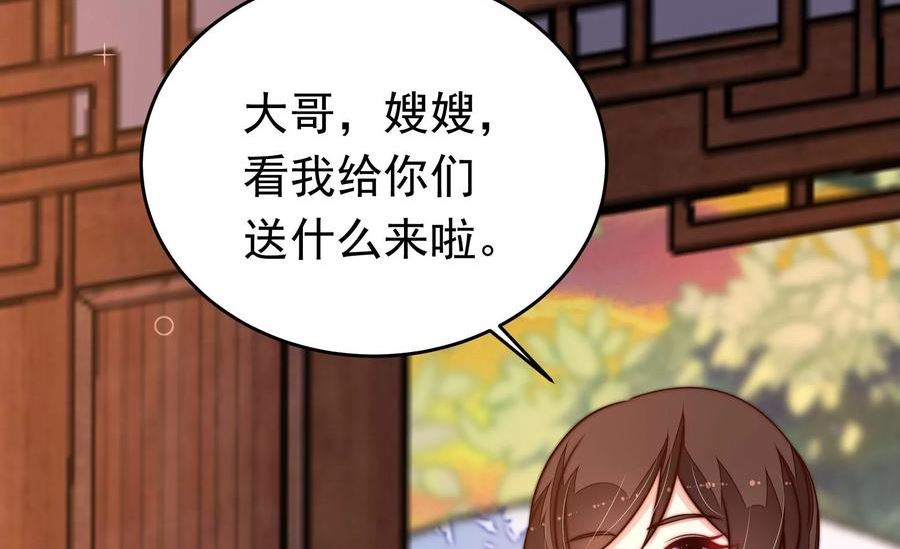 少帅每天都在吃醋漫画免费下拉式漫画,第348话 诅咒77图