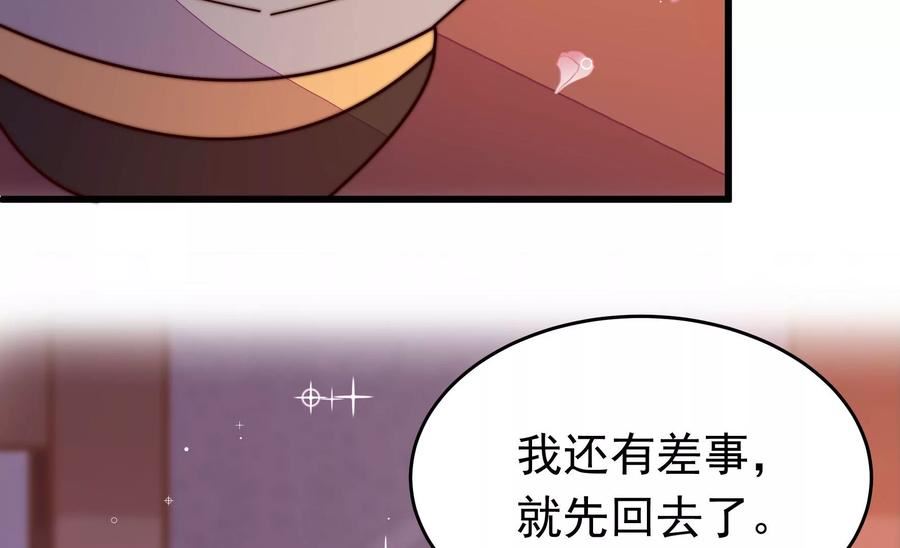 少帅每天都在吃醋漫画免费阅读漫画,第349话 悸动18图