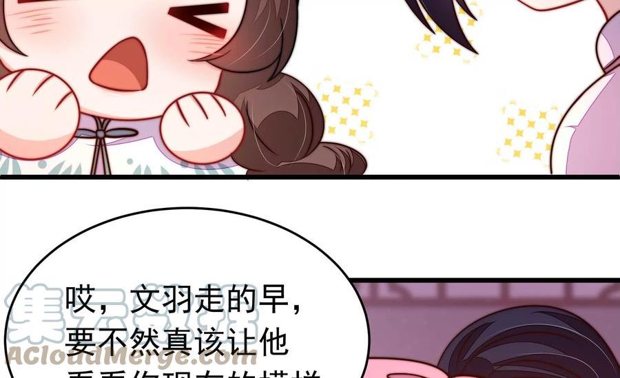 少帅每天都在吃醋漫画免费阅读漫画,第349话 悸动82图