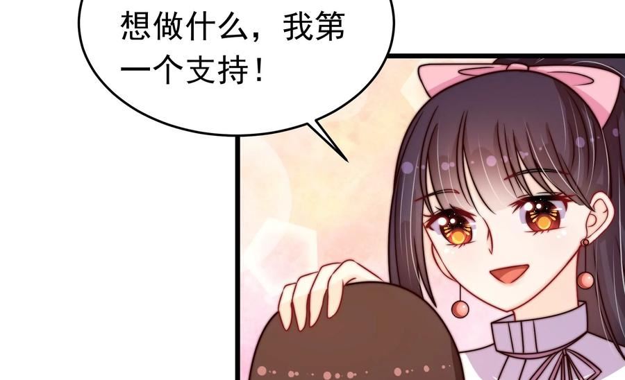 少帅每天都在吃醋漫画免费阅读漫画,第350话 梦想23图