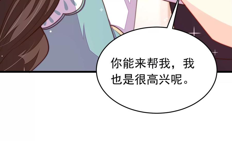 少帅每天都在吃醋漫画免费阅读漫画,第350话 梦想38图