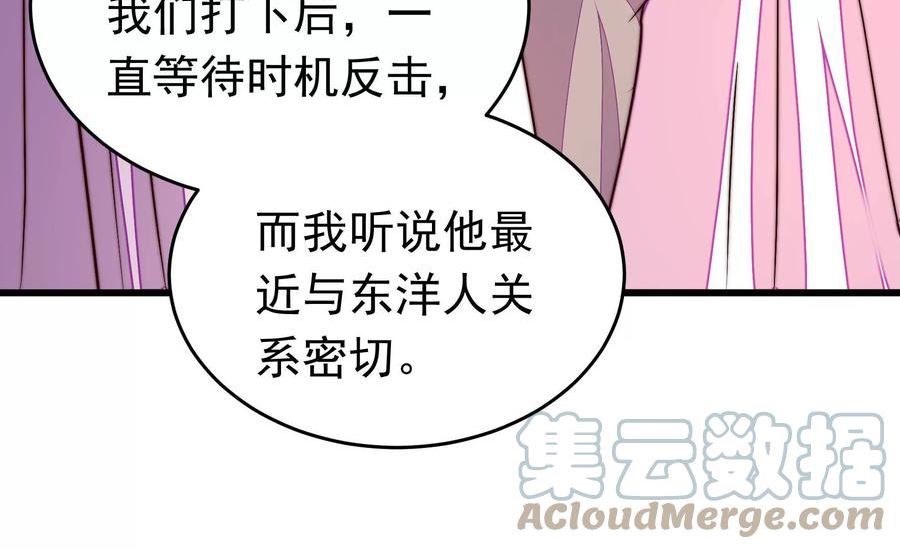 少帅每天都在吃醋漫画免费阅读漫画,第350话 梦想76图