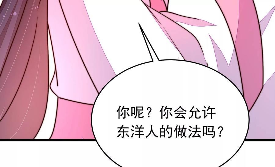 少帅每天都在吃醋漫画免费阅读漫画,第350话 梦想81图