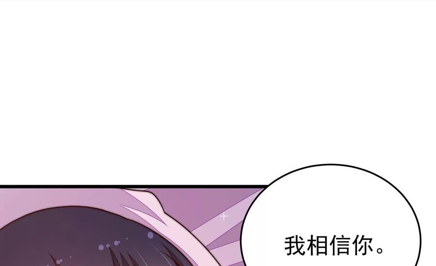 少帅每天都在吃醋漫画免费阅读漫画,第350话 梦想90图