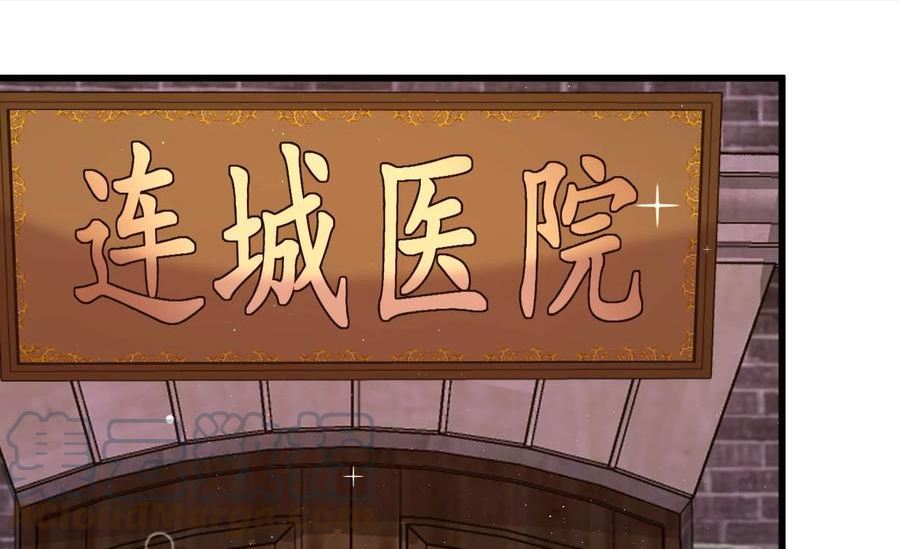 少帅每天都在吃醋漫画免费阅读漫画,第351话 意外10图