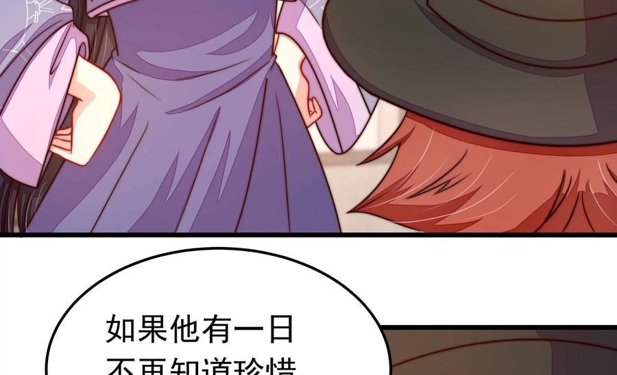 少帅每天都在吃醋漫画免费阅读漫画,第351话 意外21图