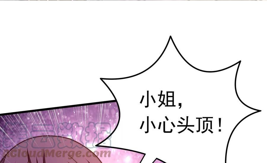 少帅每天都在吃醋漫画免费阅读漫画,第351话 意外34图