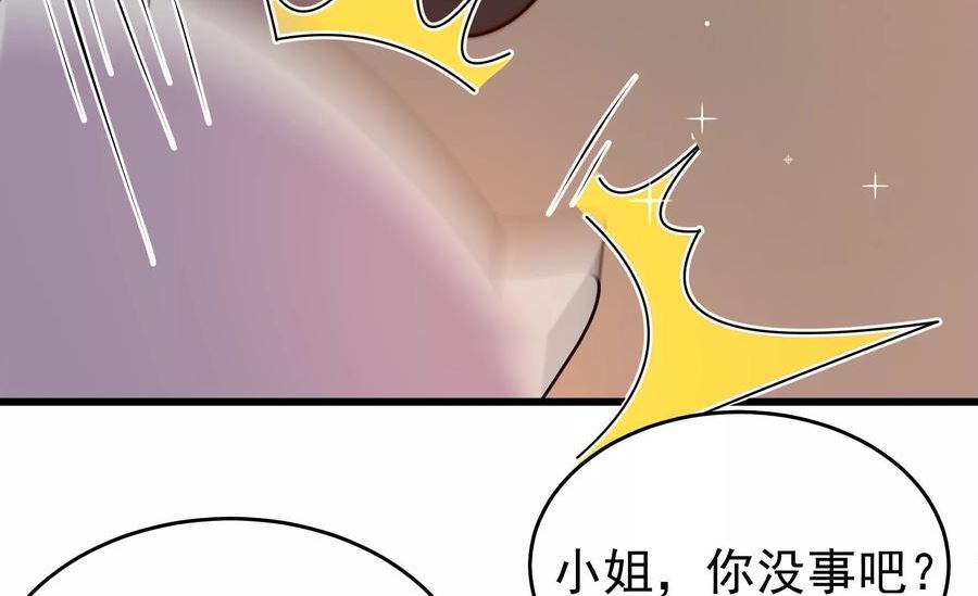 少帅每天都在吃醋漫画免费阅读漫画,第351话 意外39图