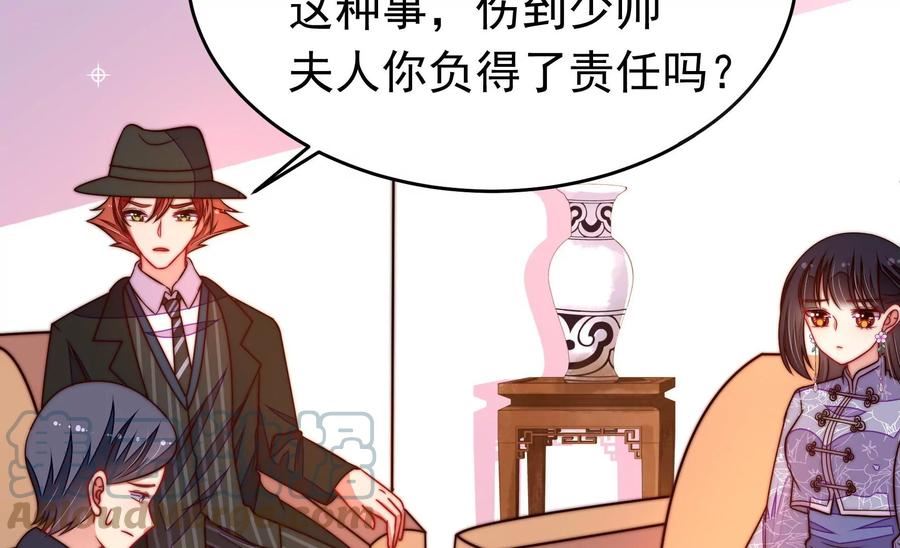 少帅每天都在吃醋漫画免费阅读漫画,第351话 意外46图