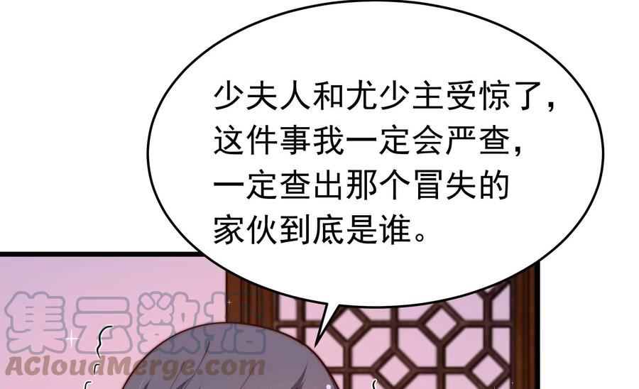 少帅每天都在吃醋漫画免费阅读漫画,第351话 意外49图