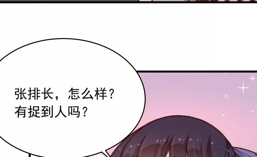 少帅每天都在吃醋漫画免费阅读漫画,第351话 意外53图