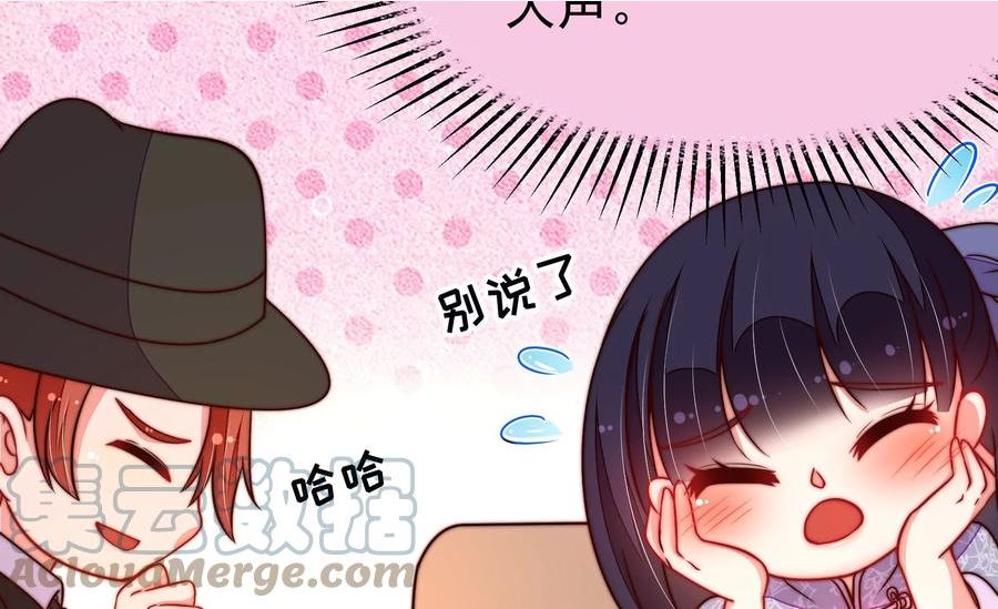 少帅每天都在吃醋漫画免费阅读漫画,第351话 意外70图