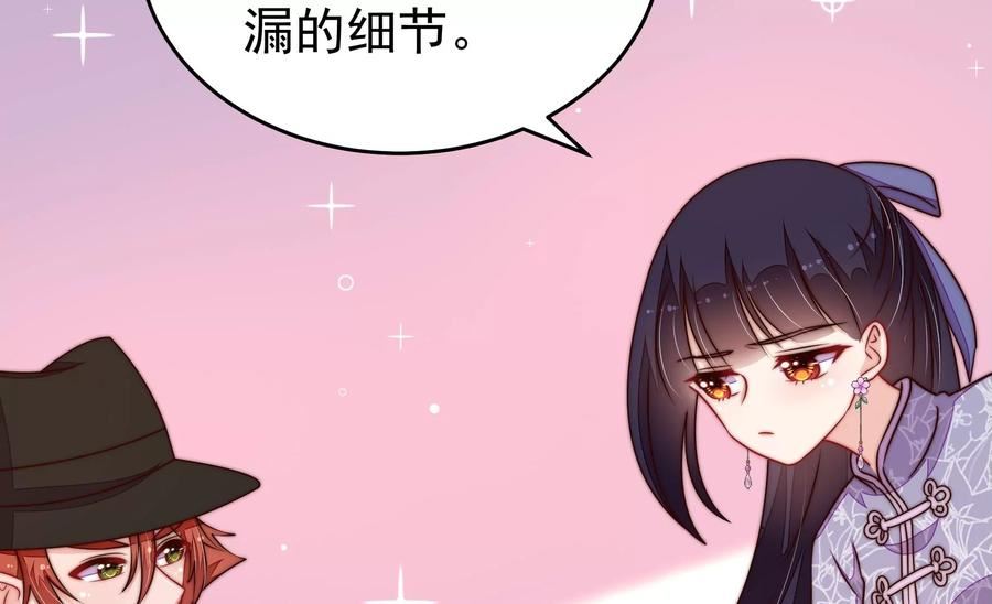 少帅每天都在吃醋漫画免费阅读漫画,第351话 意外80图