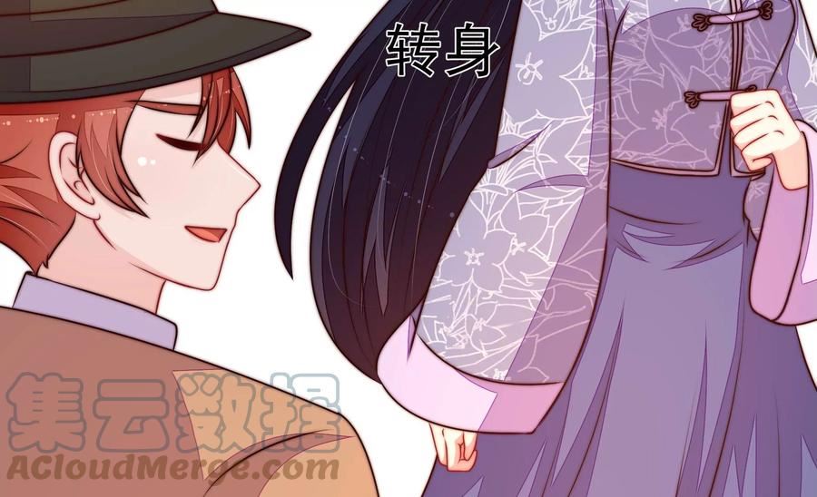 少帅每天都在吃醋漫画免费下拉式漫画,第352话 袭击13图