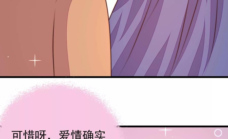 少帅每天都在吃醋漫画免费下拉式漫画,第352话 袭击14图