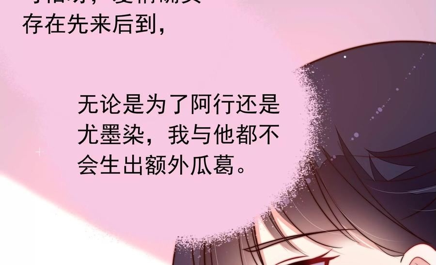 少帅每天都在吃醋漫画免费下拉式漫画,第352话 袭击15图