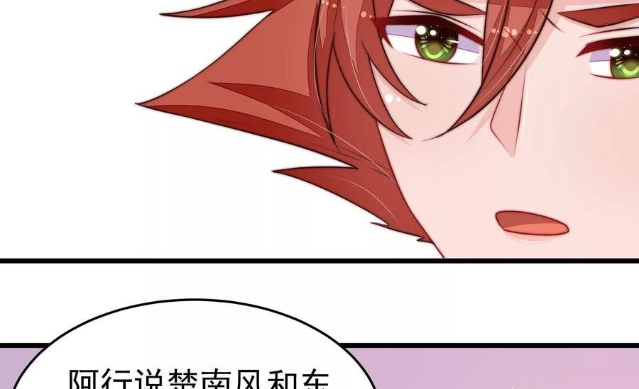 少帅每天都在吃醋漫画免费下拉式漫画,第352话 袭击27图