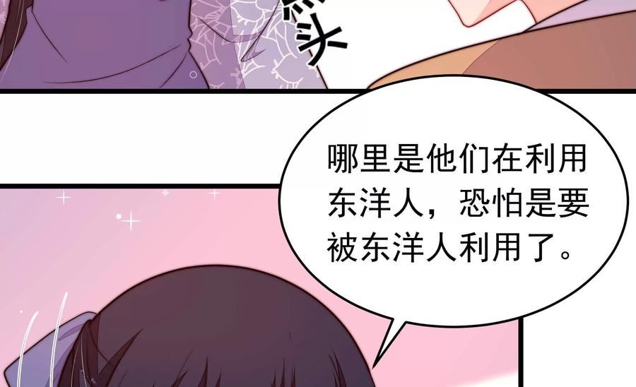 少帅每天都在吃醋漫画免费下拉式漫画,第352话 袭击30图