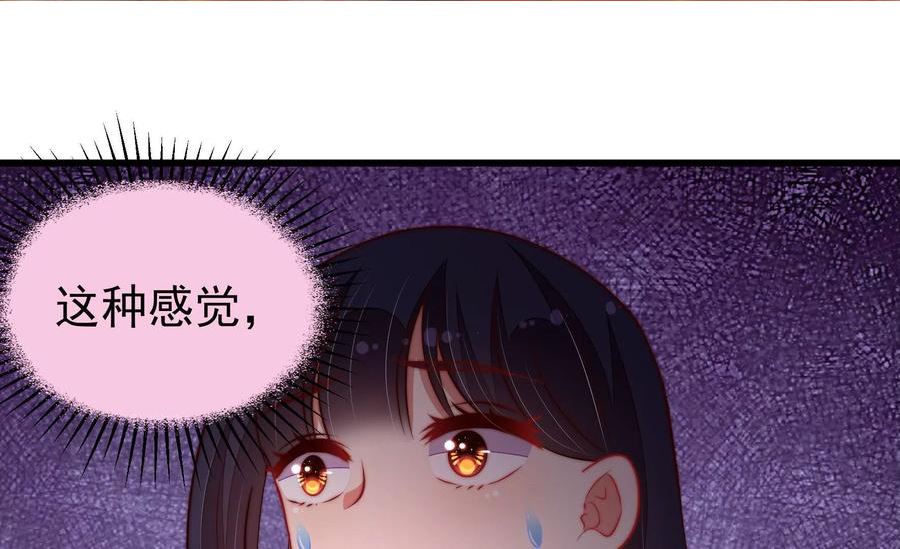 少帅每天都在吃醋漫画免费下拉式漫画,第352话 袭击65图