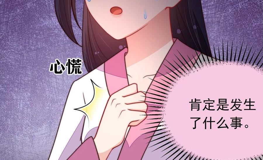 少帅每天都在吃醋漫画免费下拉式漫画,第352话 袭击66图