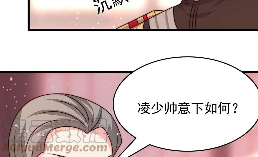 少帅每天都在吃醋漫画免费下拉式漫画,第353话 租界22图