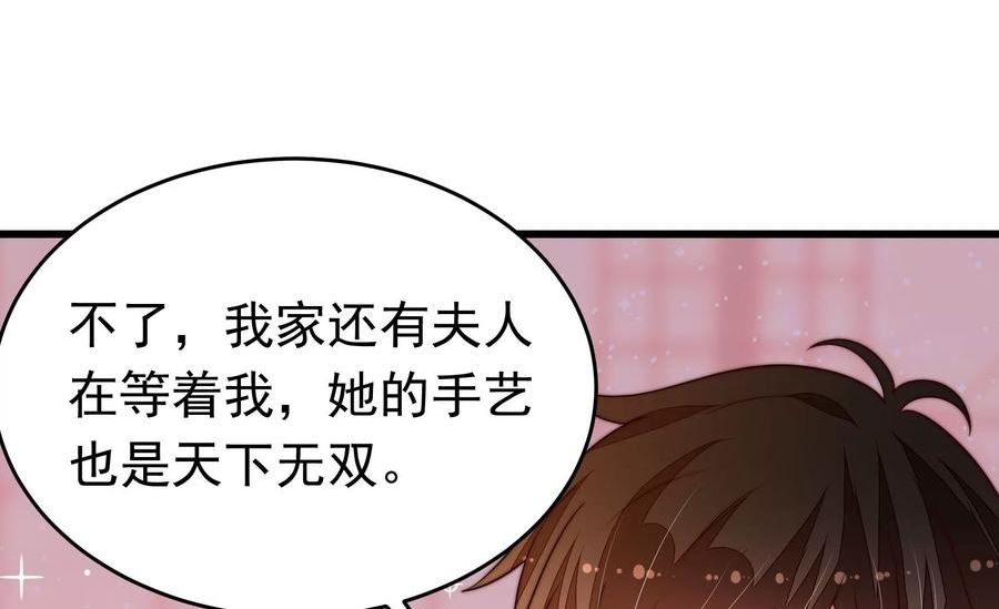 少帅每天都在吃醋漫画免费下拉式漫画,第353话 租界35图