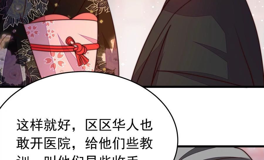 少帅每天都在吃醋漫画免费下拉式漫画,第353话 租界42图