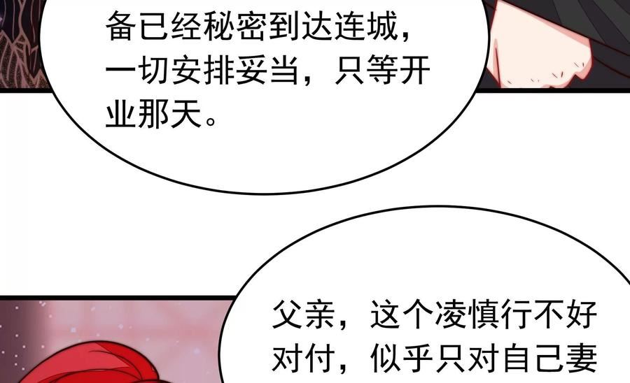 少帅每天都在吃醋漫画免费下拉式漫画,第353话 租界48图