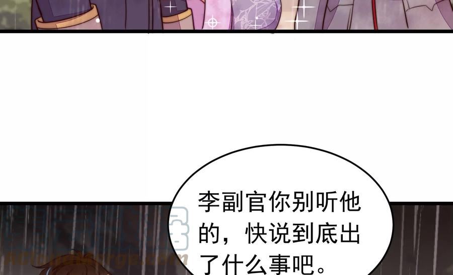 少帅每天都在吃醋漫画免费阅读漫画,第354话 逼宫10图