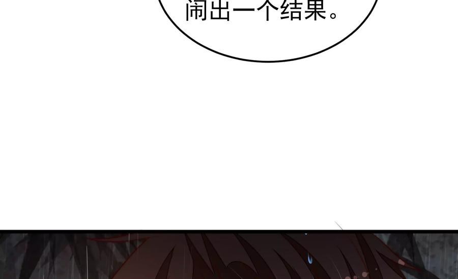 少帅每天都在吃醋漫画免费阅读漫画,第354话 逼宫17图