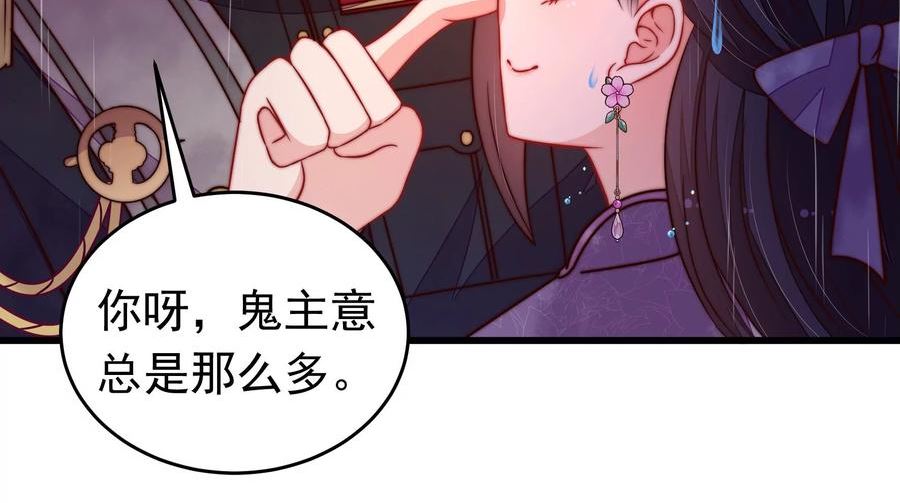 少帅每天都在吃醋漫画免费阅读漫画,第354话 逼宫24图