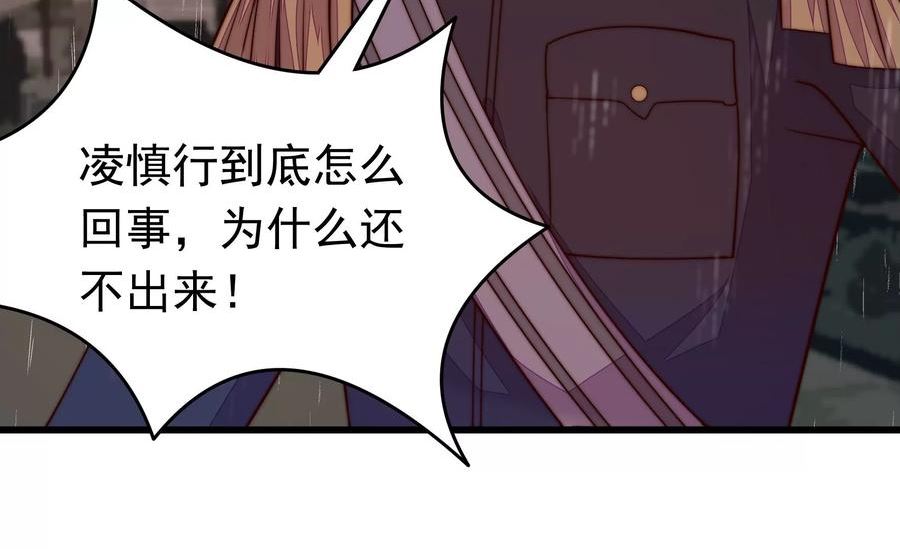 少帅每天都在吃醋漫画免费阅读漫画,第354话 逼宫29图