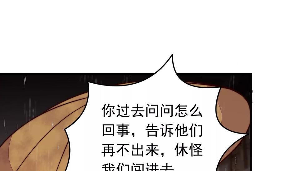 少帅每天都在吃醋漫画免费阅读漫画,第354话 逼宫30图