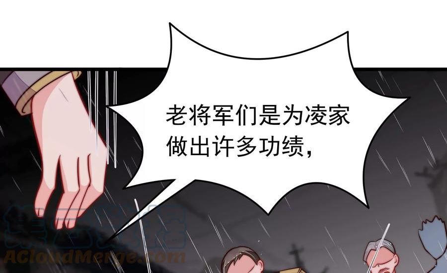 少帅每天都在吃醋漫画免费阅读漫画,第354话 逼宫64图