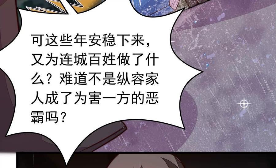 少帅每天都在吃醋漫画免费阅读漫画,第354话 逼宫66图