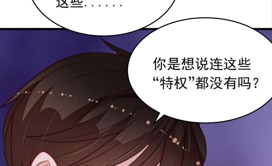 少帅每天都在吃醋漫画免费阅读漫画,第354话 逼宫69图