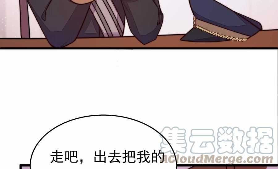 少帅每天都在吃醋漫画免费阅读漫画,第354话 逼宫76图