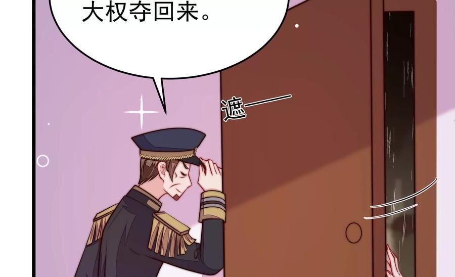 少帅每天都在吃醋漫画免费阅读漫画,第354话 逼宫77图